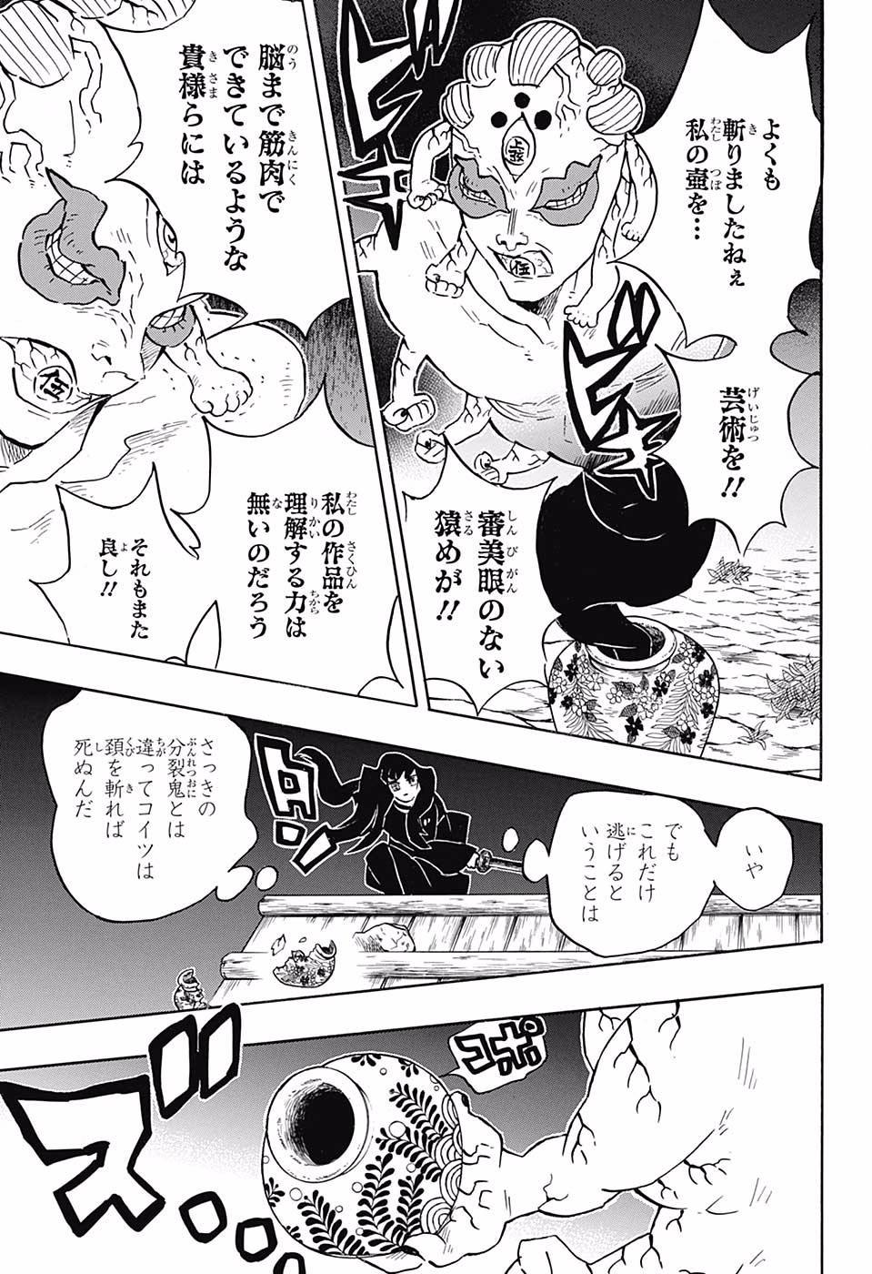 Read KIMETSU NO YAIBA - RAW Chapter 111 [High Quality / Full] - Page 9 - nicomanga.com