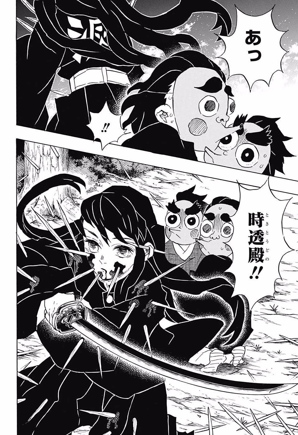 Read KIMETSU NO YAIBA - RAW Chapter 111 [High Quality / Full] - Page 12 - nicomanga.com
