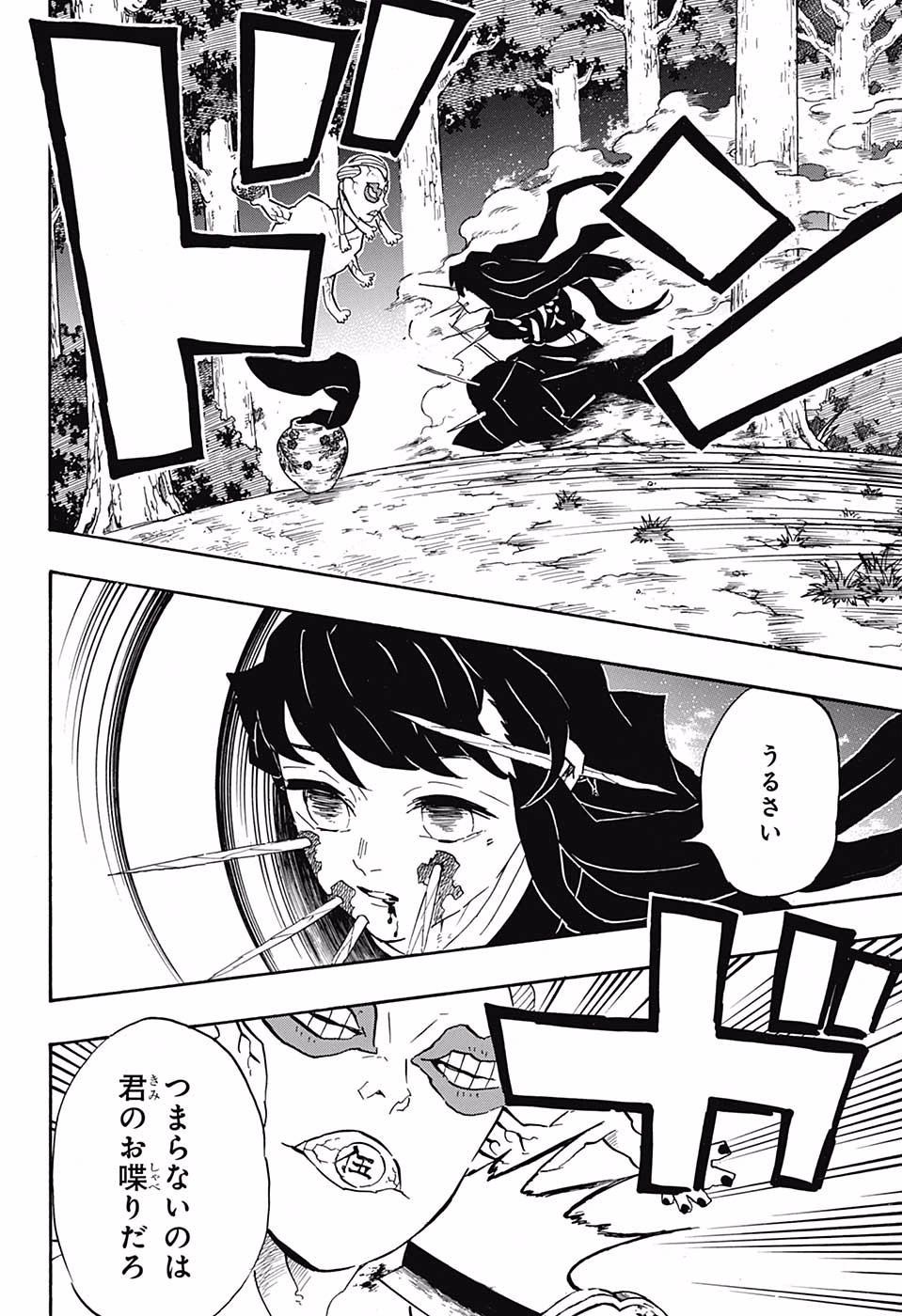 Read KIMETSU NO YAIBA - RAW Chapter 111 [High Quality / Full] - Page 16 - nicomanga.com