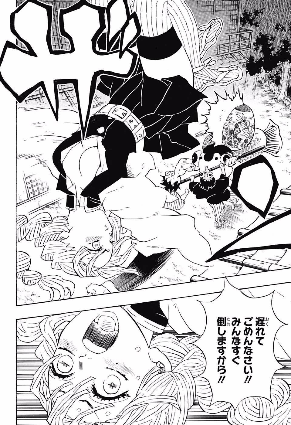 KIMETSU NO YAIBA - RAW Chapter 112 page 4 - nihonkuni.com