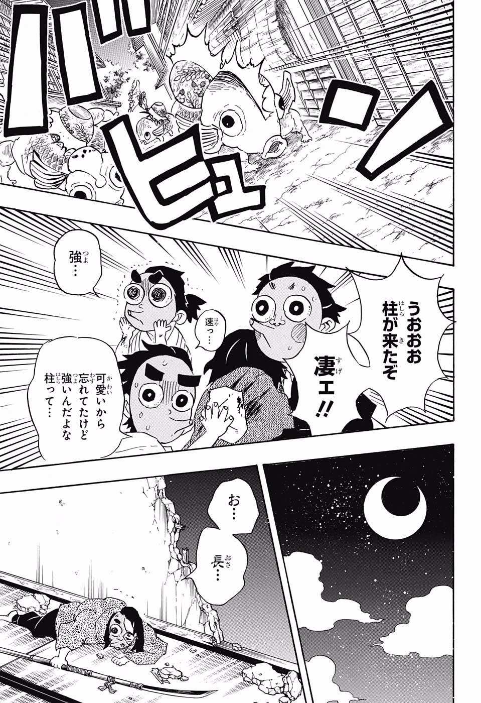 KIMETSU NO YAIBA - RAW Chapter 112 page 5 - nihonkuni.com