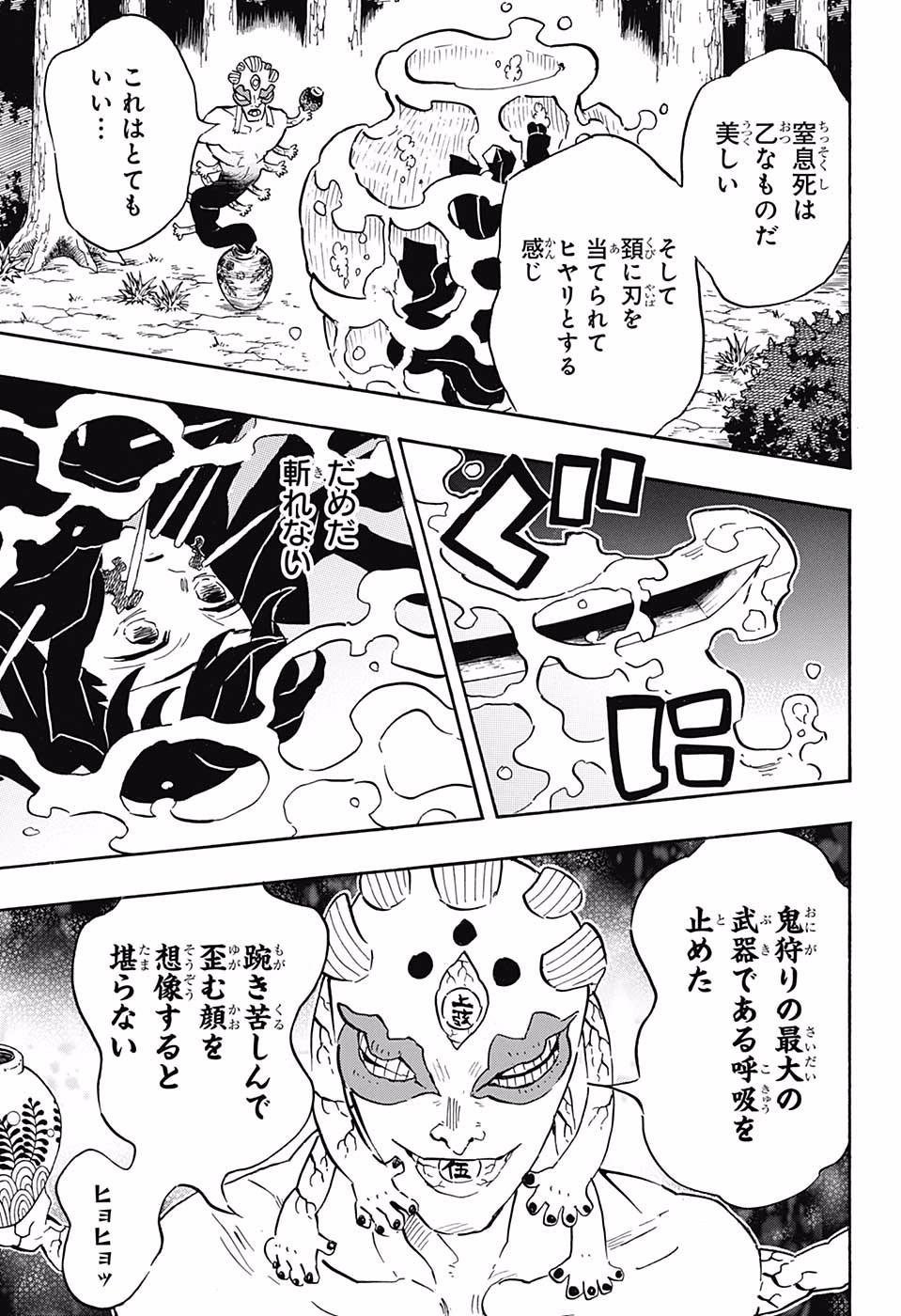 Read KIMETSU NO YAIBA - RAW Chapter 111 [High Quality / Full] - Page 19 - nicomanga.com