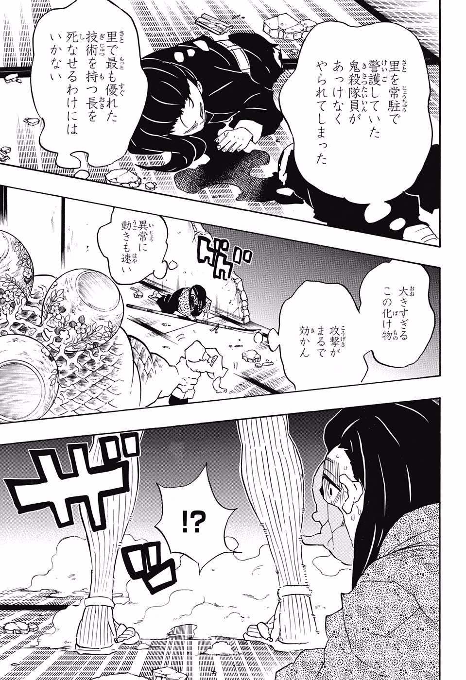 KIMETSU NO YAIBA - RAW Chapter 112 page 7 - nihonkuni.com