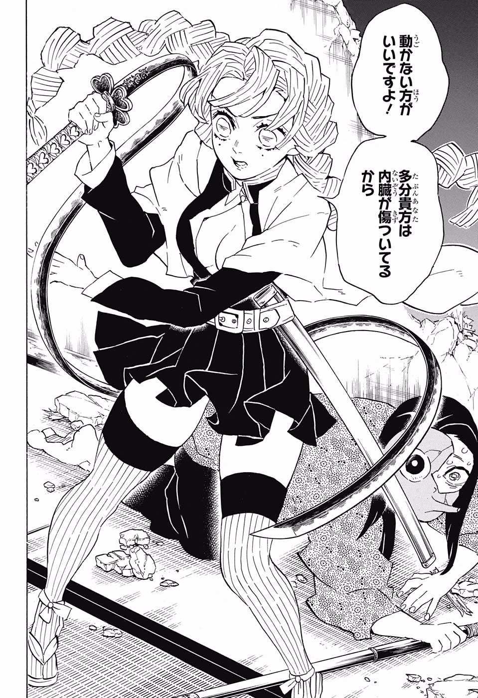 KIMETSU NO YAIBA - RAW Chapter 112 page 8 - nihonkuni.com