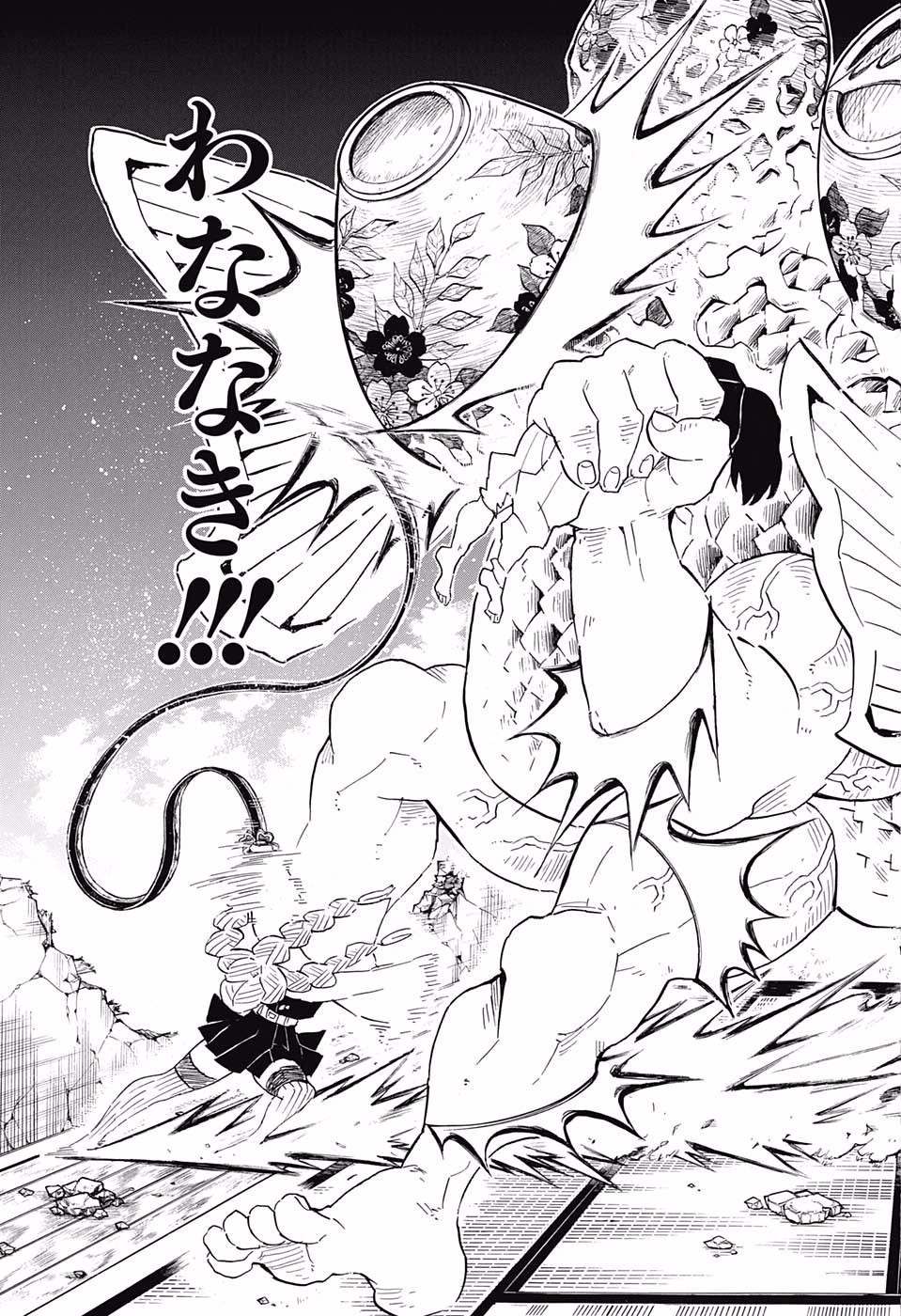 KIMETSU NO YAIBA - RAW Chapter 112 page 11 - nihonkuni.com