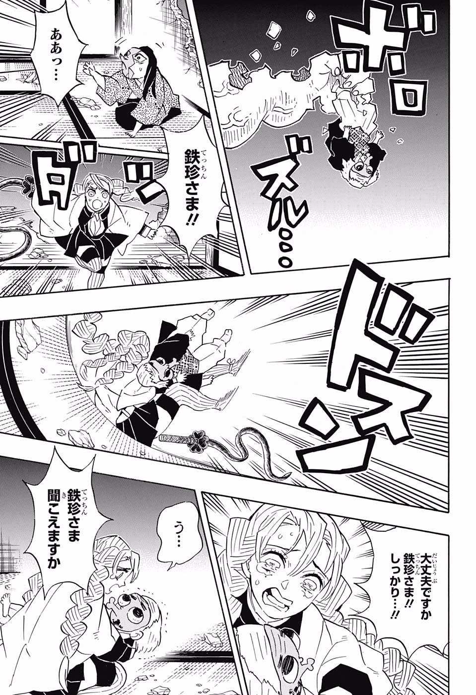 KIMETSU NO YAIBA - RAW Chapter 112 page 13 - nihonkuni.com