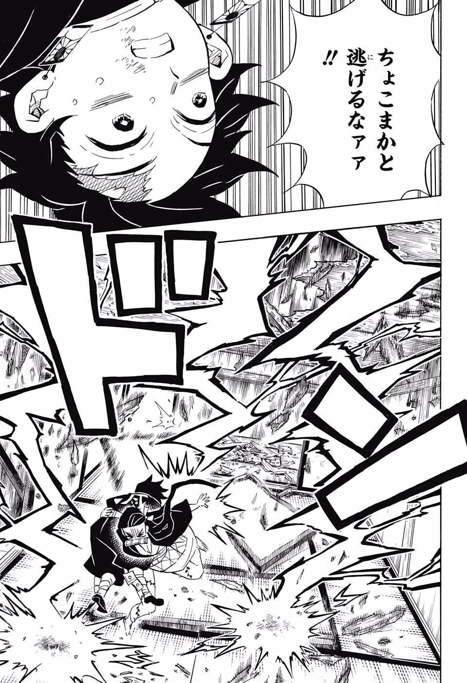 KIMETSU NO YAIBA - RAW Chapter 112 page 15 - nihonkuni.com