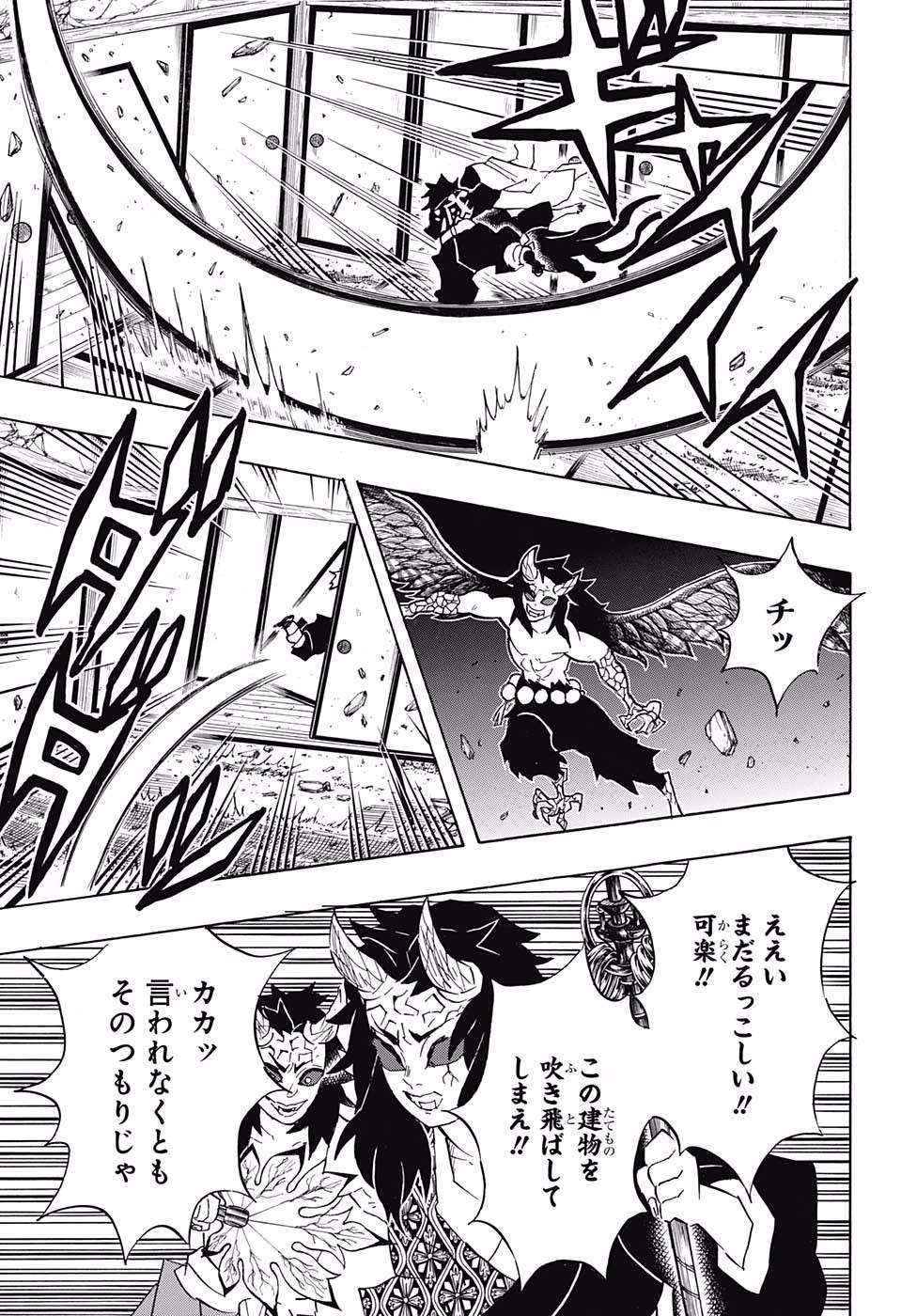 KIMETSU NO YAIBA - RAW Chapter 112 page 17 - nihonkuni.com