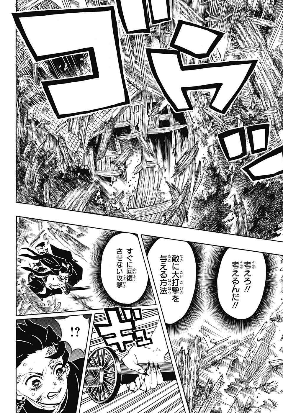 KIMETSU NO YAIBA - RAW Chapter 112 page 18 - nihonkuni.com