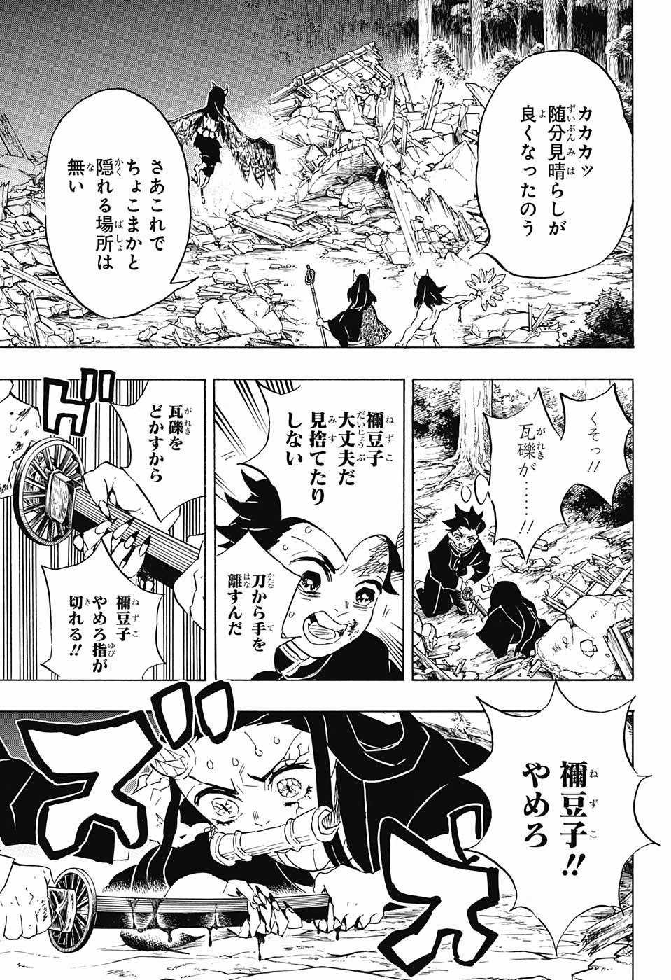 KIMETSU NO YAIBA - RAW Chapter 112 page 19 - nihonkuni.com