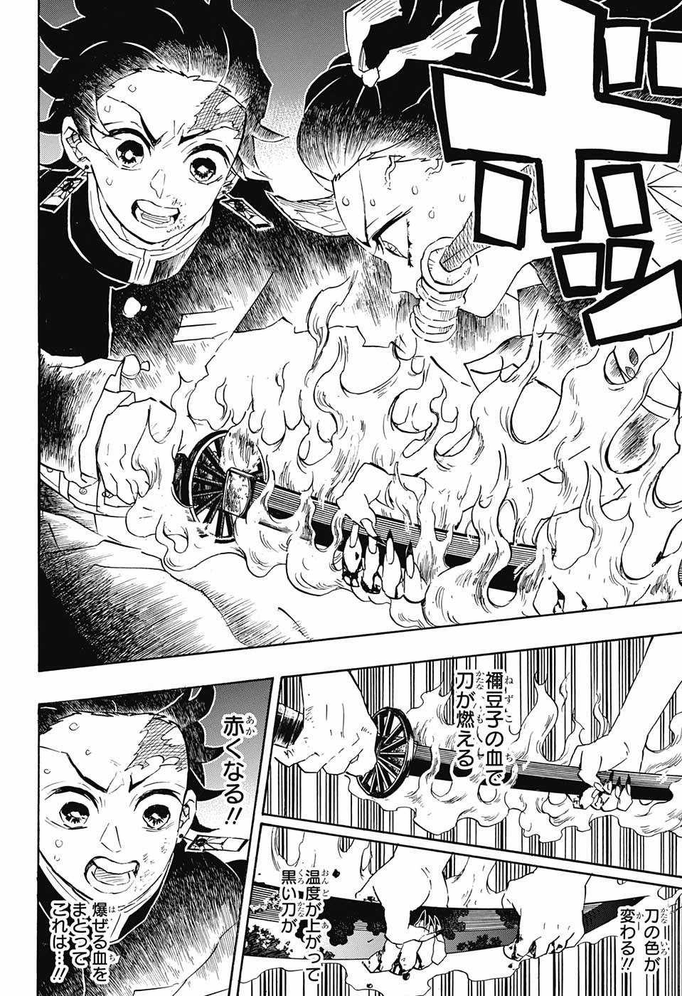 KIMETSU NO YAIBA - RAW Chapter 112 page 20 - nihonkuni.com