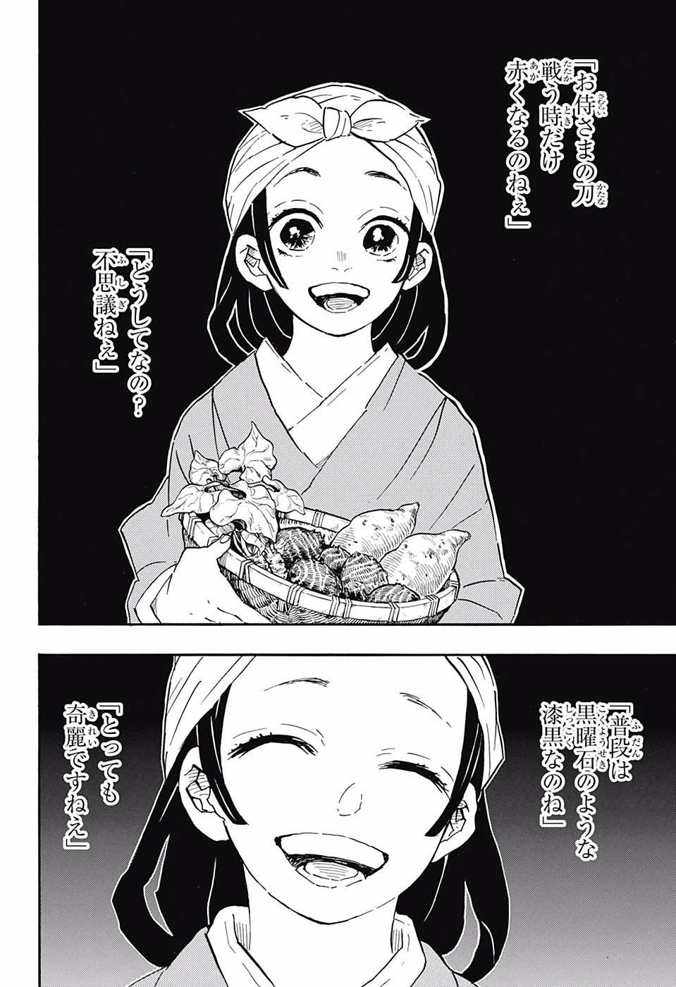 KIMETSU NO YAIBA - RAW Chapter 113 page 2 - nihonkuni.com