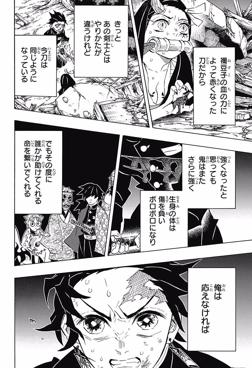 KIMETSU NO YAIBA - RAW Chapter 113 page 4 - nihonkuni.com