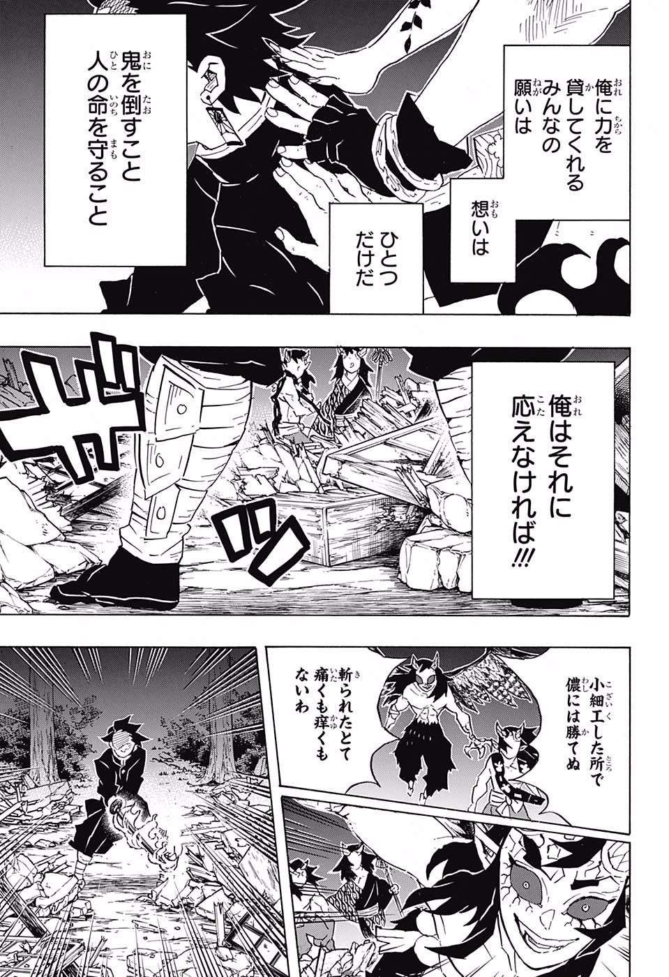 KIMETSU NO YAIBA - RAW Chapter 113 page 5 - nihonkuni.com