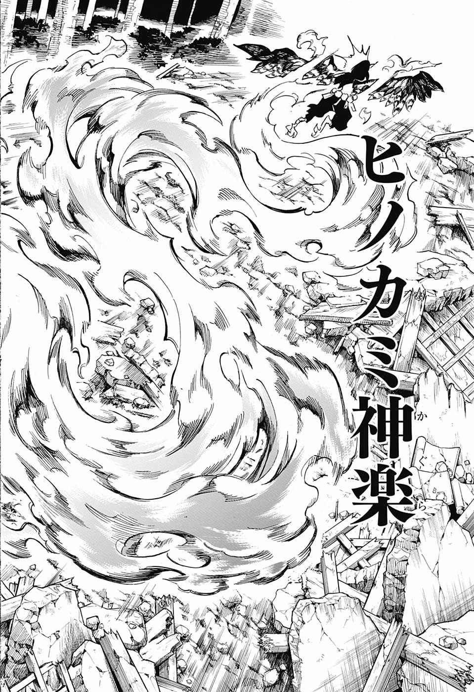 KIMETSU NO YAIBA - RAW Chapter 113 page 8 - nihonkuni.com