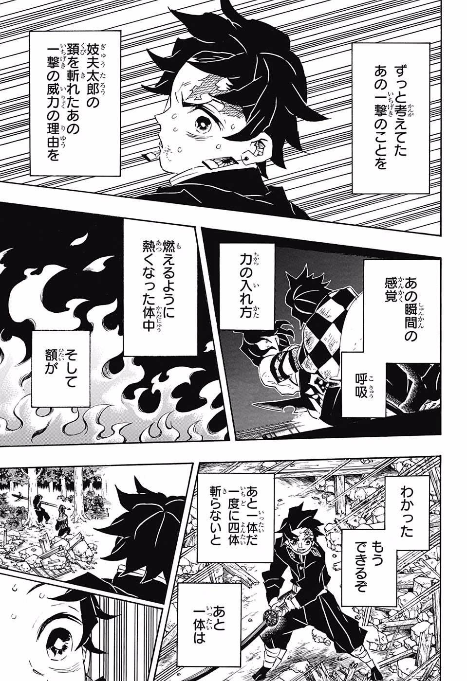 KIMETSU NO YAIBA - RAW Chapter 113 page 11 - nihonkuni.com