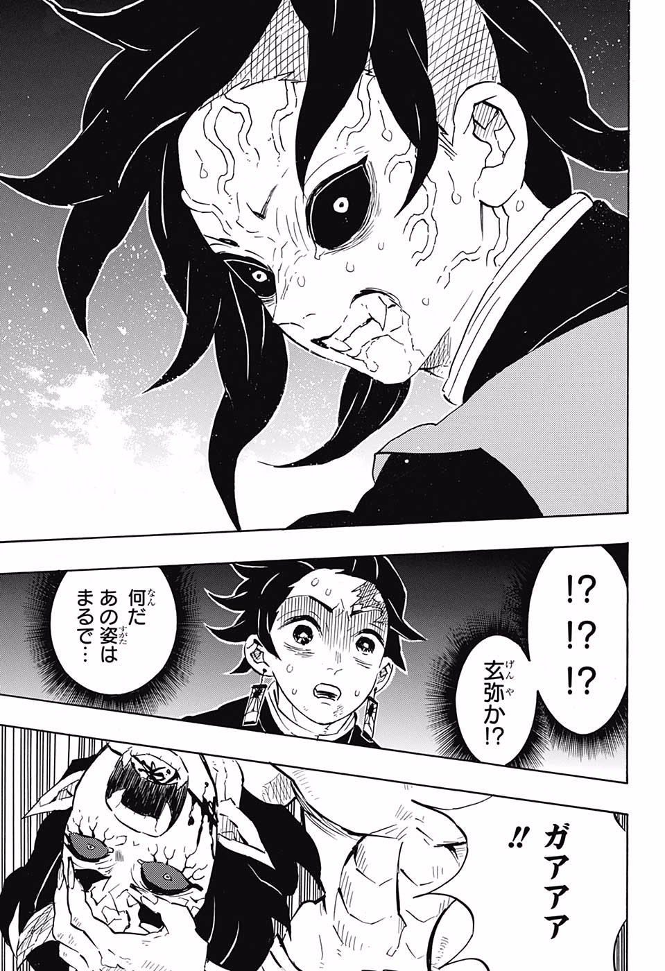 KIMETSU NO YAIBA - RAW Chapter 113 page 13 - nihonkuni.com