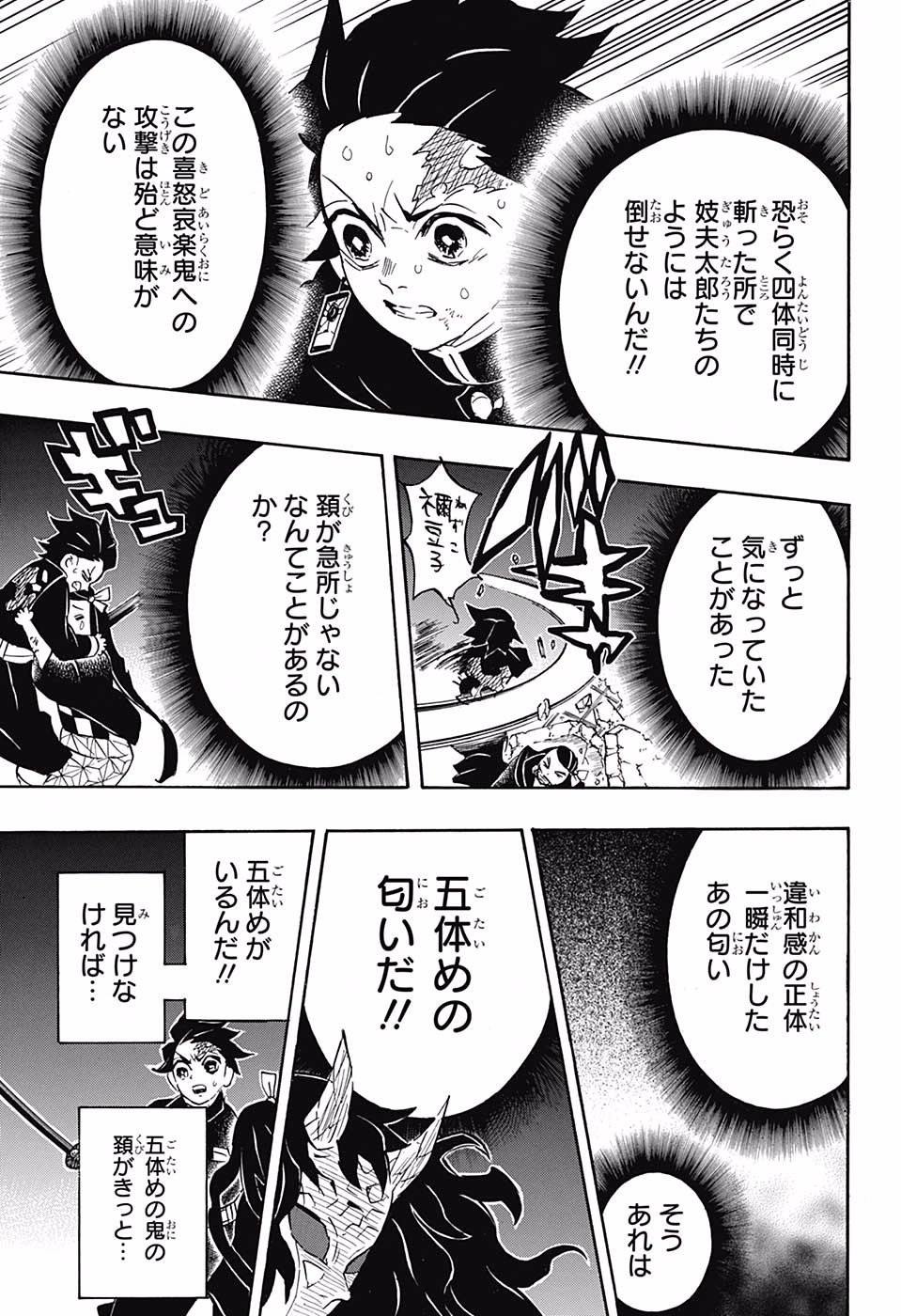 KIMETSU NO YAIBA - RAW Chapter 113 page 15 - nihonkuni.com