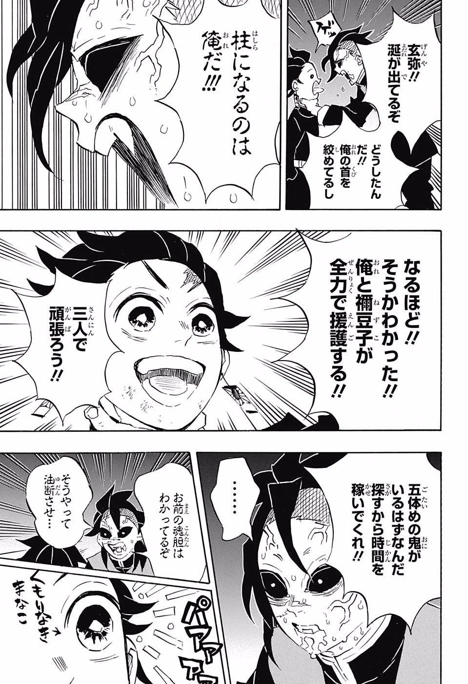 KIMETSU NO YAIBA - RAW Chapter 113 page 17 - nihonkuni.com