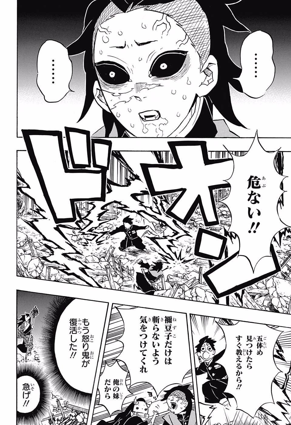 KIMETSU NO YAIBA - RAW Chapter 113 page 18 - nihonkuni.com