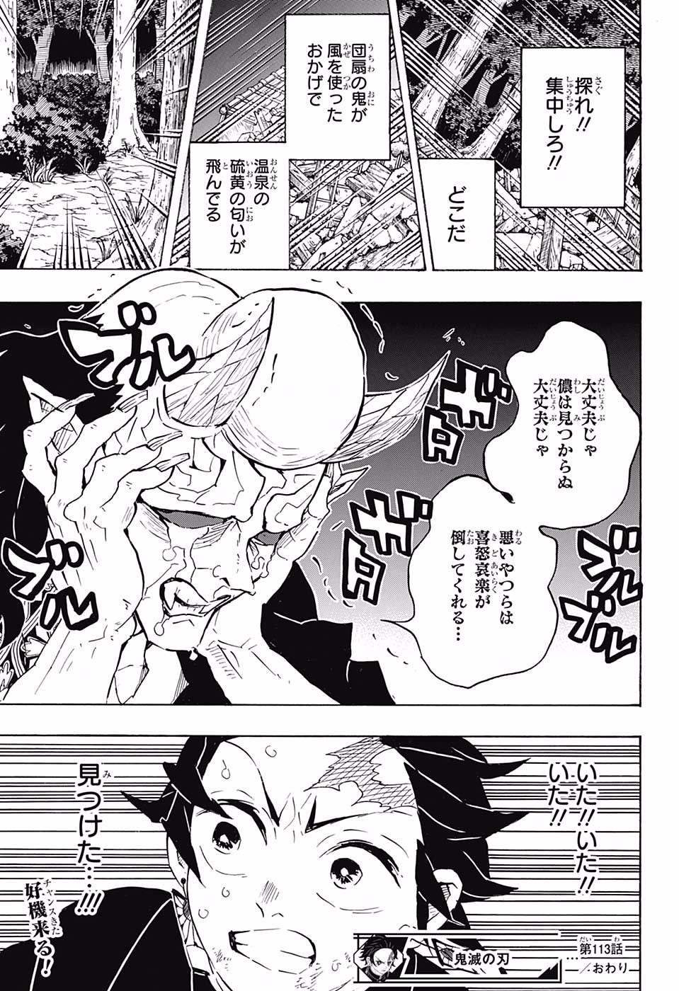 KIMETSU NO YAIBA - RAW Chapter 113 page 19 - nihonkuni.com