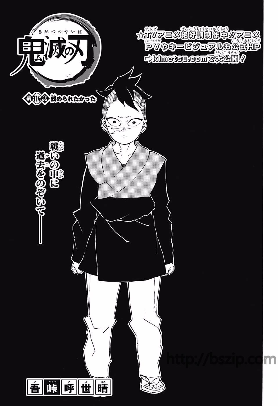 KIMETSU NO YAIBA - RAW Chapter 114 page 1 - nihonkuni.com