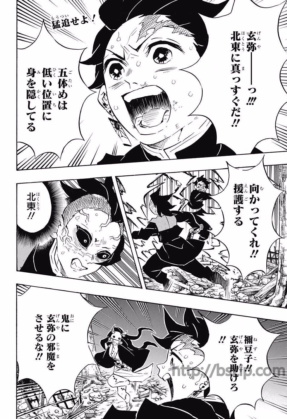 KIMETSU NO YAIBA - RAW Chapter 114 page 2 - nihonkuni.com