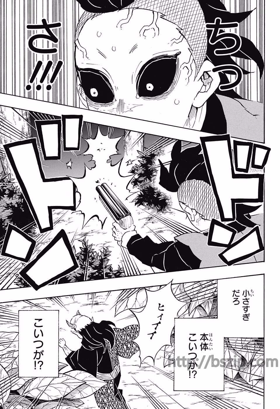 KIMETSU NO YAIBA - RAW Chapter 114 page 13 - nihonkuni.com