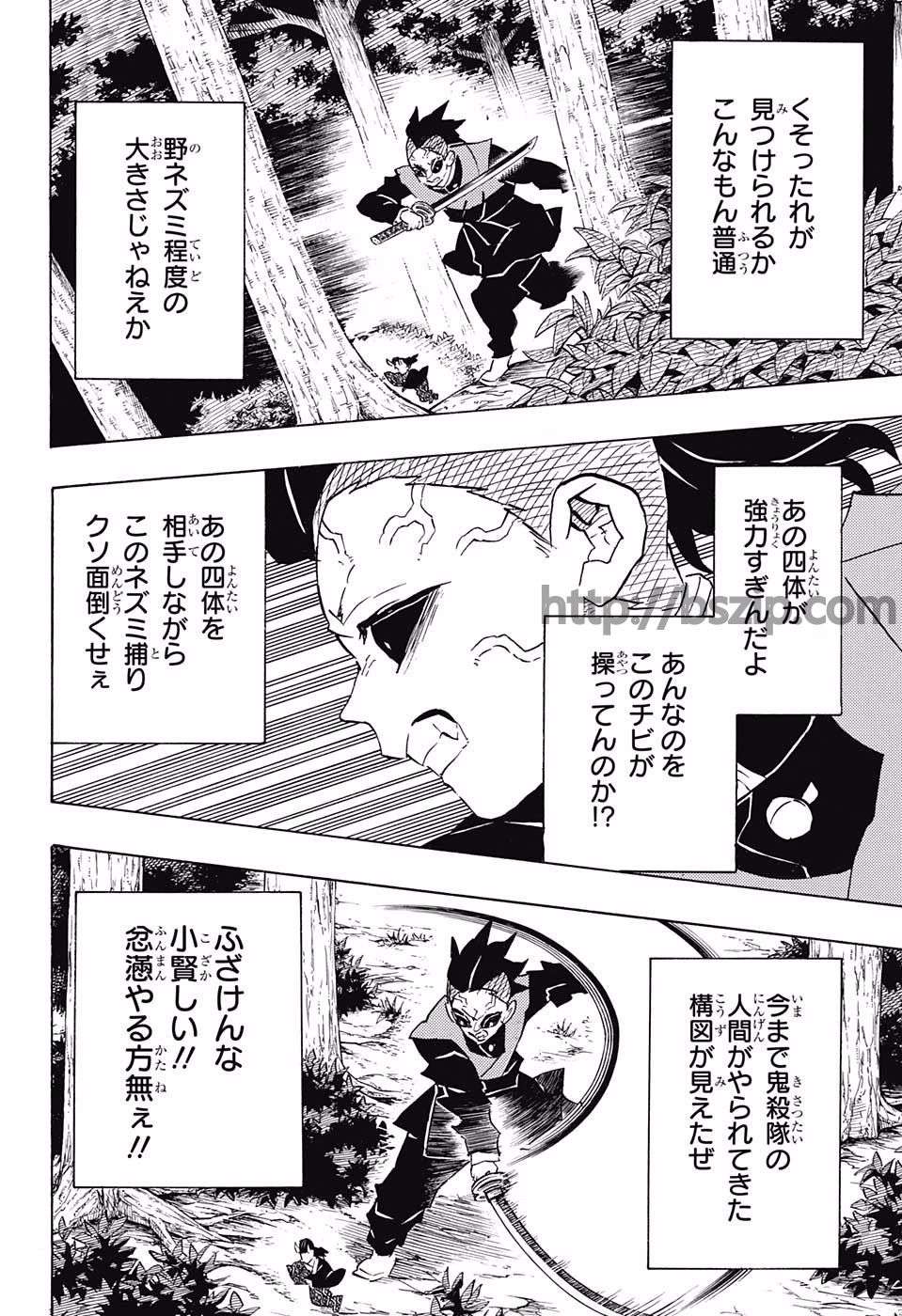 KIMETSU NO YAIBA - RAW Chapter 114 page 14 - nihonkuni.com