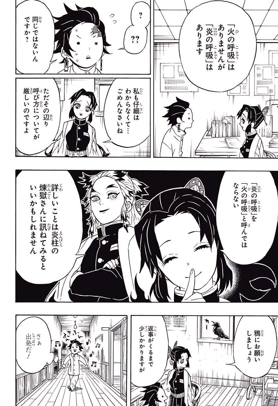 Read KIMETSU NO YAIBA - RAW Chapter 53 [High Quality / Full] - Page 4 - nicomanga.net