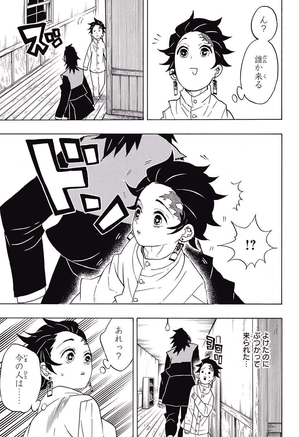Read KIMETSU NO YAIBA - RAW Chapter 53 [High Quality / Full] - Page 5 - nicomanga.net