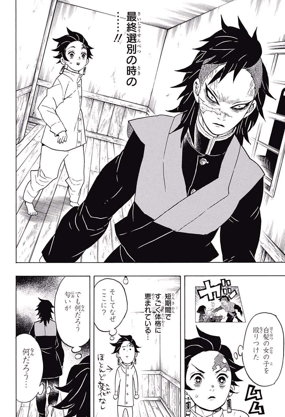 Read KIMETSU NO YAIBA - RAW Chapter 53 [High Quality / Full] - Page 6 - nicomanga.net