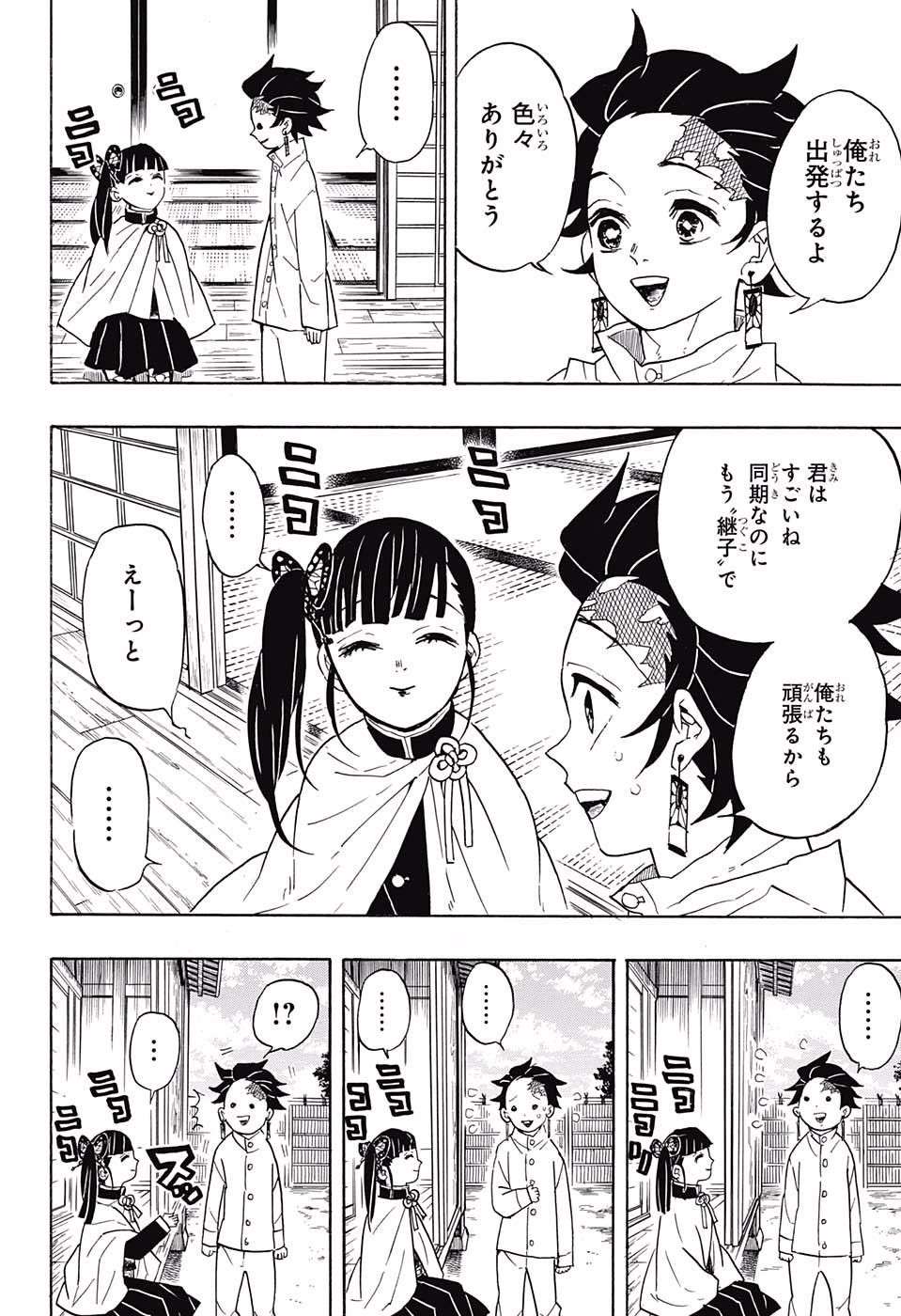 Read KIMETSU NO YAIBA - RAW Chapter 53 [High Quality / Full] - Page 10 - nicomanga.net