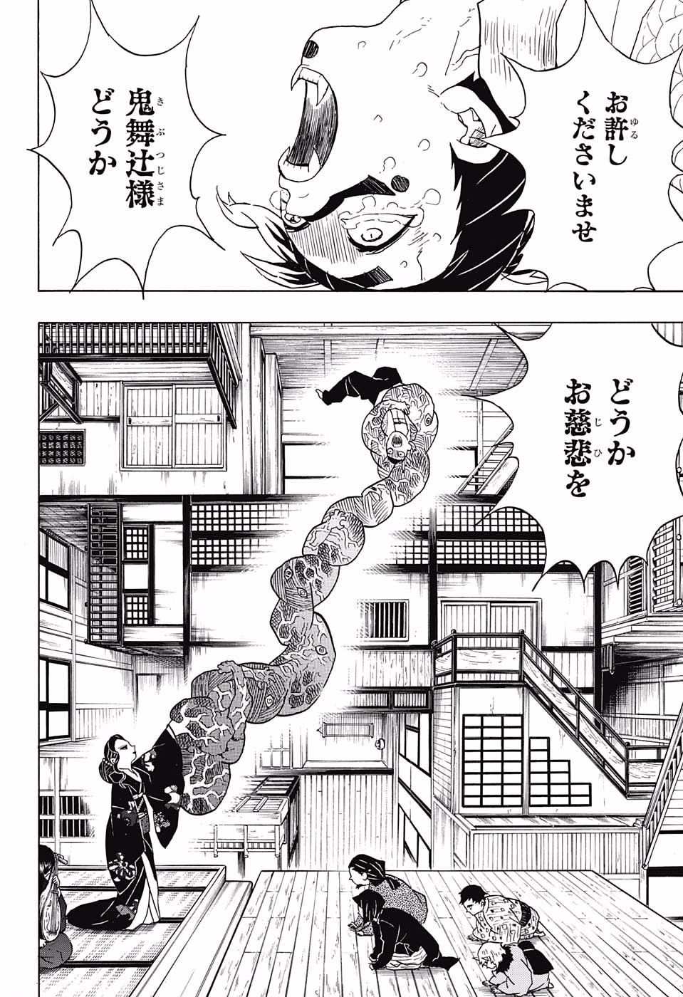 Read KIMETSU NO YAIBA - RAW Chapter 52 [High Quality / Full] - Page 4 - nicomanga.net