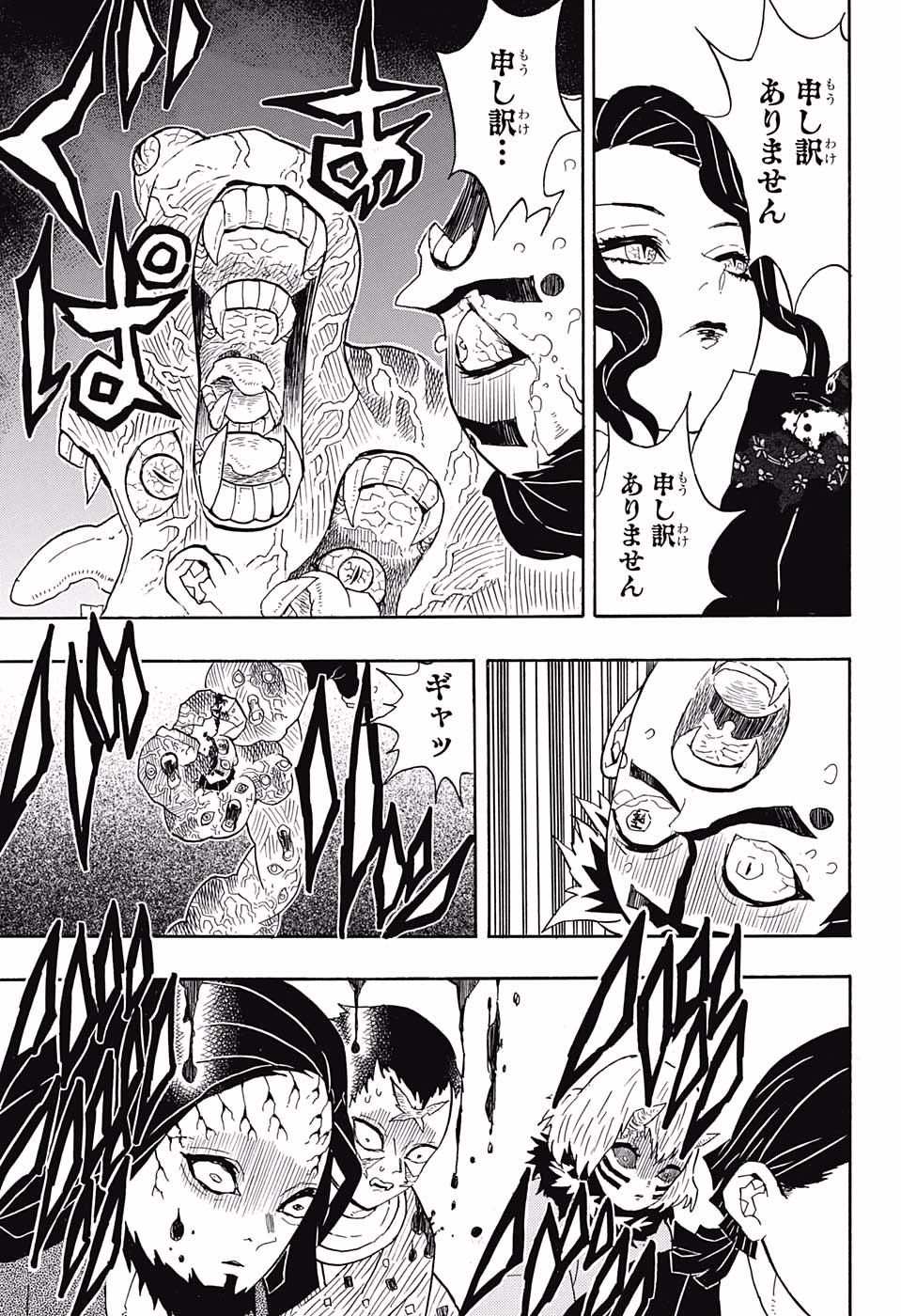 Read KIMETSU NO YAIBA - RAW Chapter 52 [High Quality / Full] - Page 5 - nicomanga.net