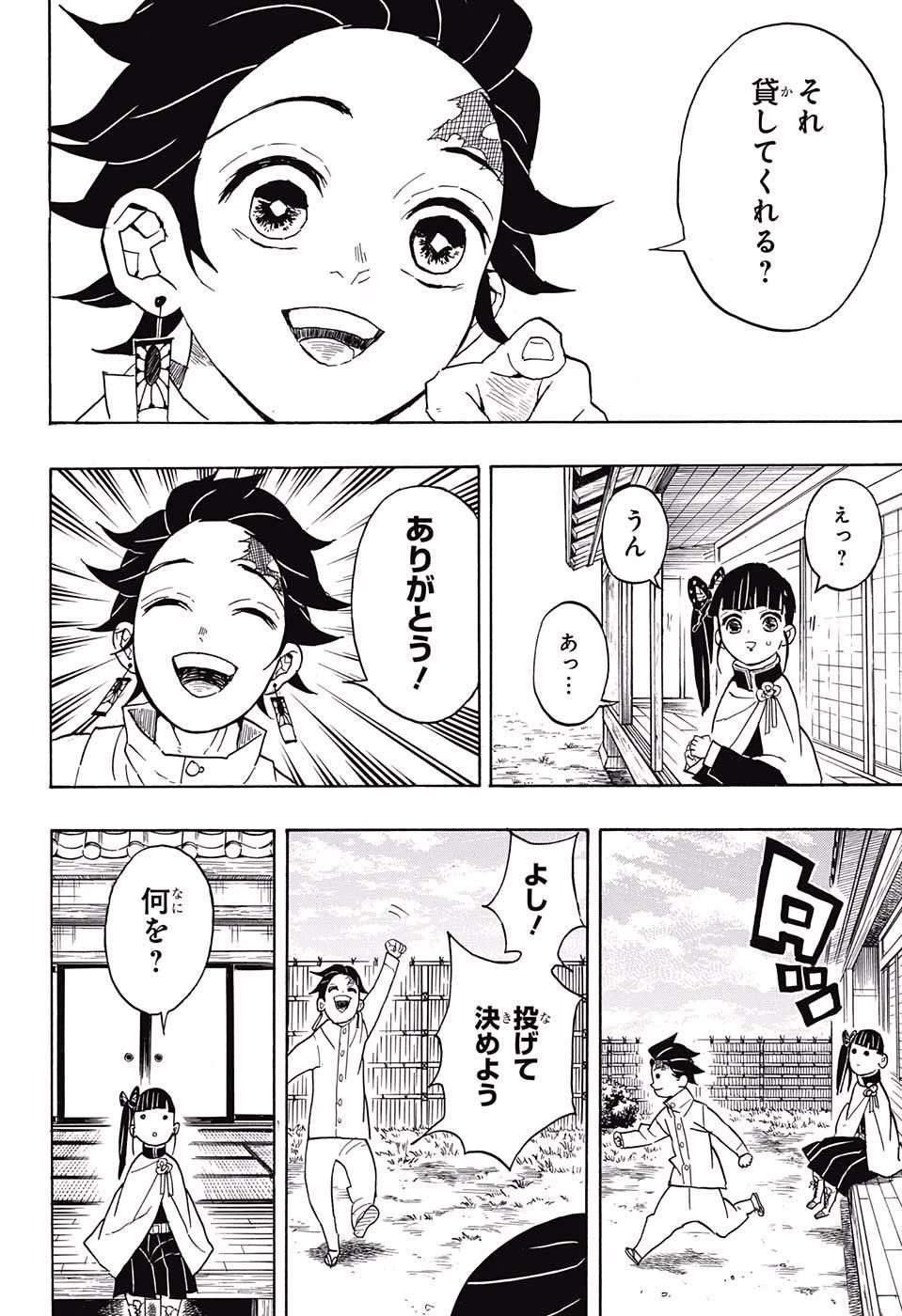 Read KIMETSU NO YAIBA - RAW Chapter 53 [High Quality / Full] - Page 14 - nicomanga.net