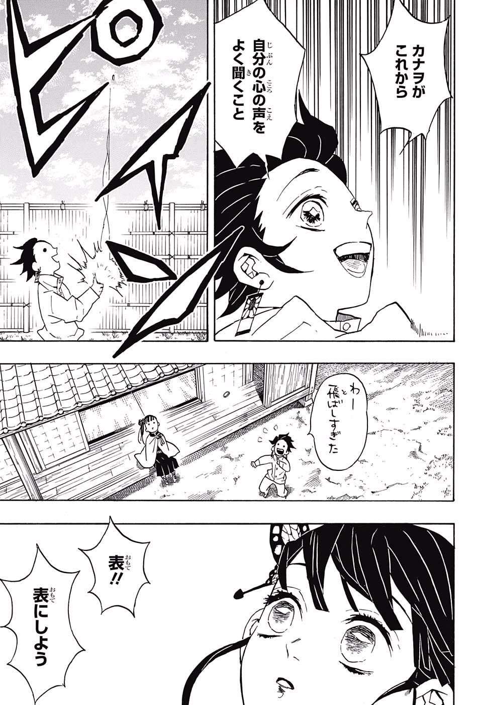 Read KIMETSU NO YAIBA - RAW Chapter 53 [High Quality / Full] - Page 15 - nicomanga.net