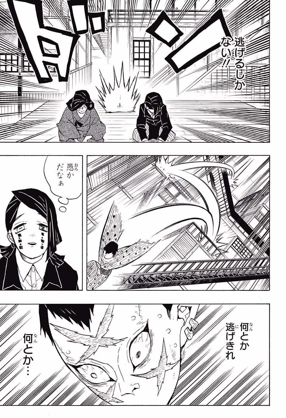 Read KIMETSU NO YAIBA - RAW Chapter 52 [High Quality / Full] - Page 9 - nicomanga.net
