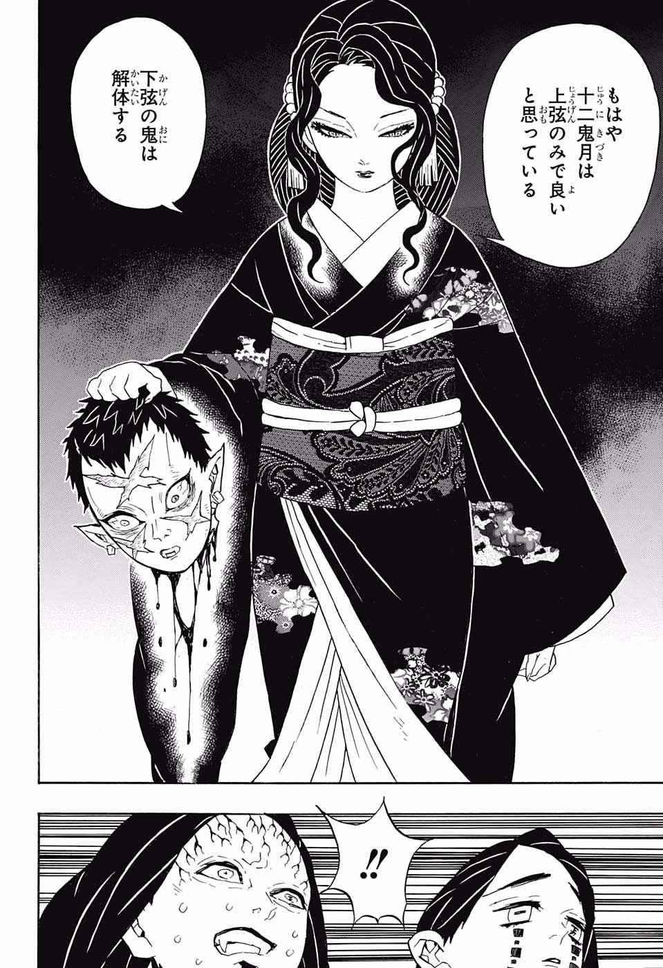 Read KIMETSU NO YAIBA - RAW Chapter 52 [High Quality / Full] - Page 10 - nicomanga.net