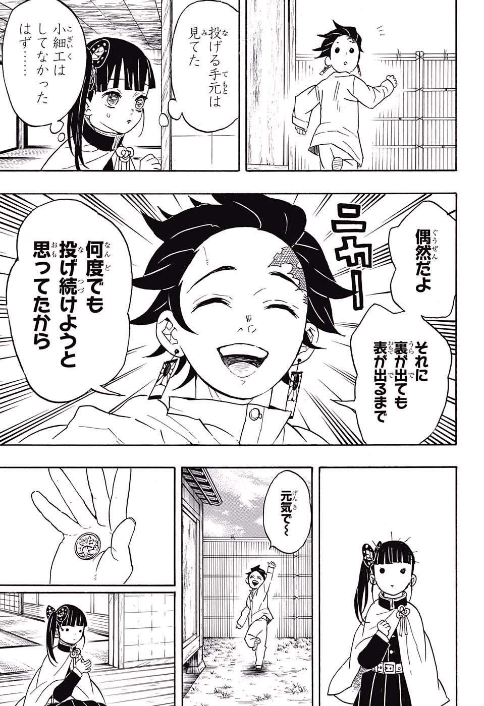 Read KIMETSU NO YAIBA - RAW Chapter 53 [High Quality / Full] - Page 19 - nicomanga.net