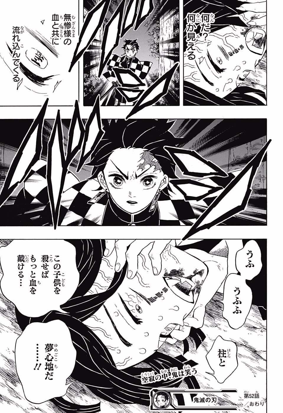 Read KIMETSU NO YAIBA - RAW Chapter 52 [High Quality / Full] - Page 19 - nicomanga.net