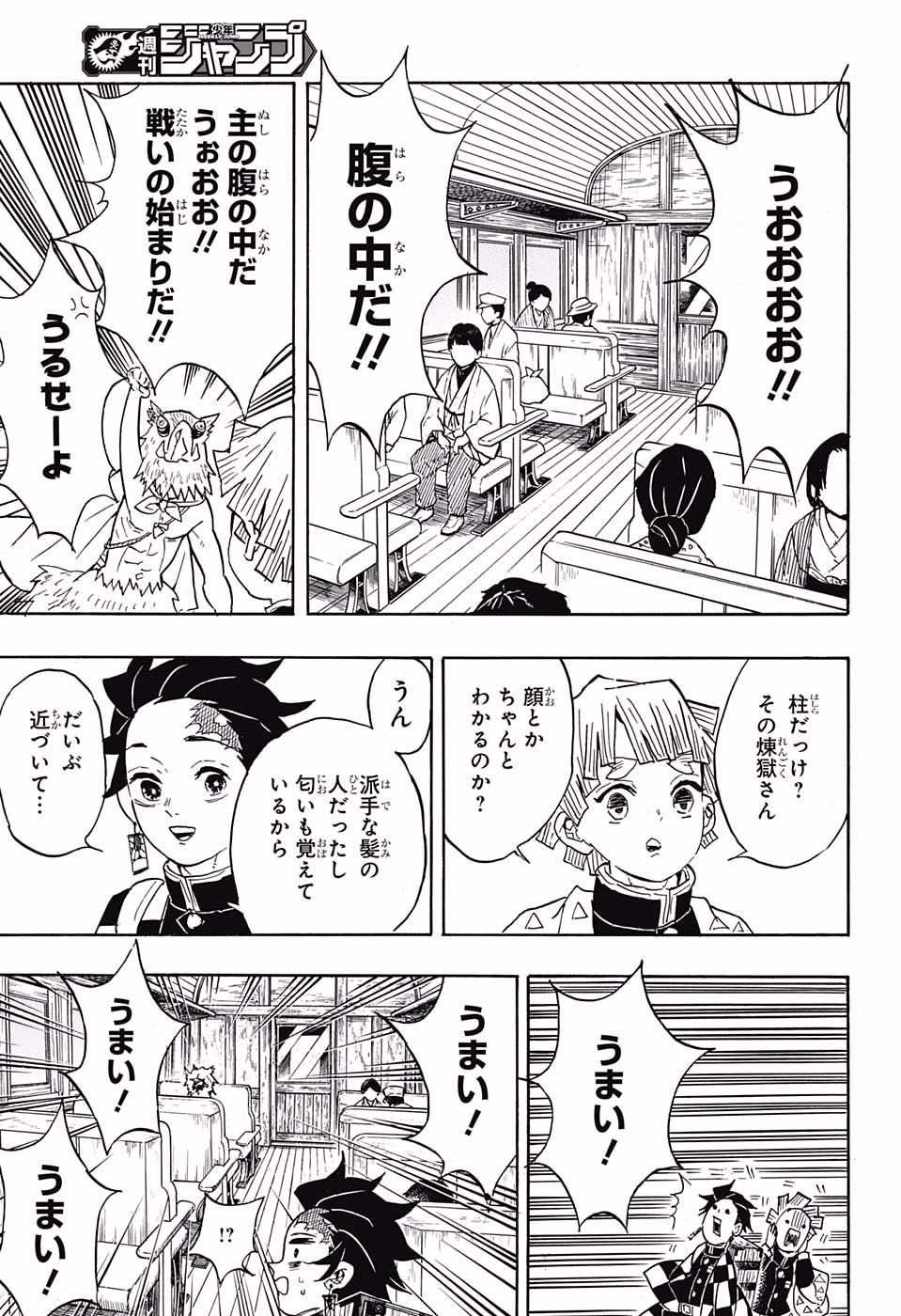 Read KIMETSU NO YAIBA - RAW Chapter 54 [High Quality / Full] - Page 5 - nicomanga.net