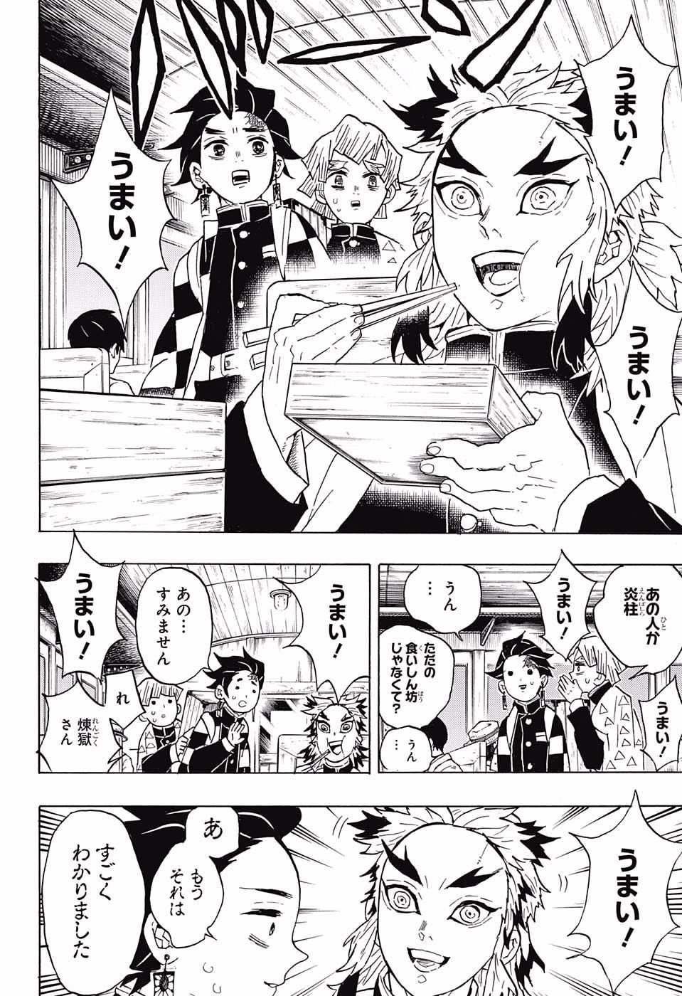 Read KIMETSU NO YAIBA - RAW Chapter 54 [High Quality / Full] - Page 6 - nicomanga.net