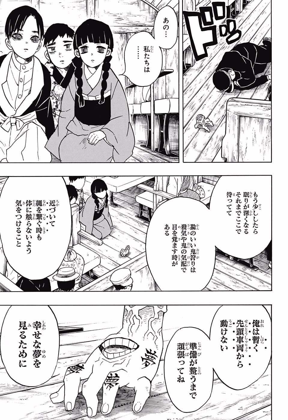 KIMETSU NO YAIBA - RAW Chapter 55 page 3 - nihonkuni.com