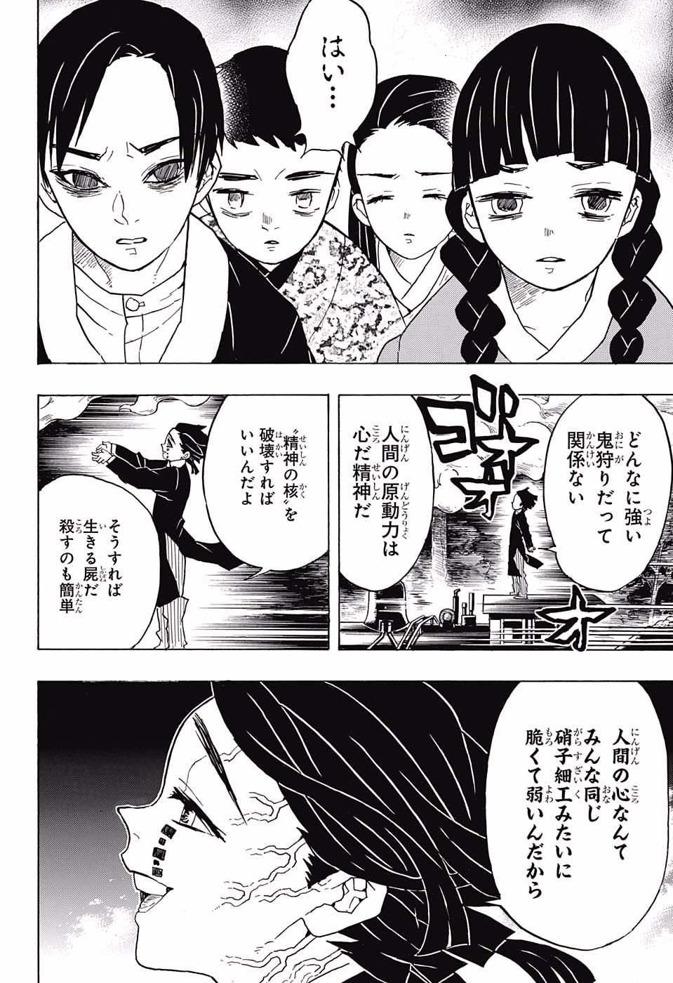 KIMETSU NO YAIBA - RAW Chapter 55 page 4 - nihonkuni.com