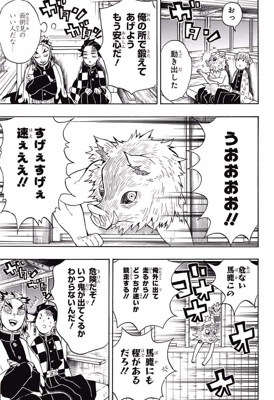 Read KIMETSU NO YAIBA - RAW Chapter 54 [High Quality / Full] - Page 9 - nicomanga.net