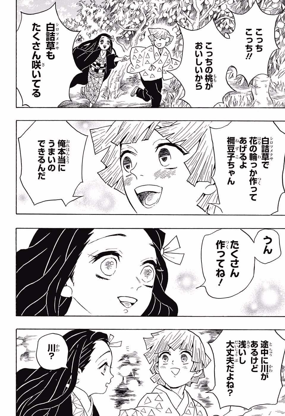 KIMETSU NO YAIBA - RAW Chapter 55 page 6 - nihonkuni.com