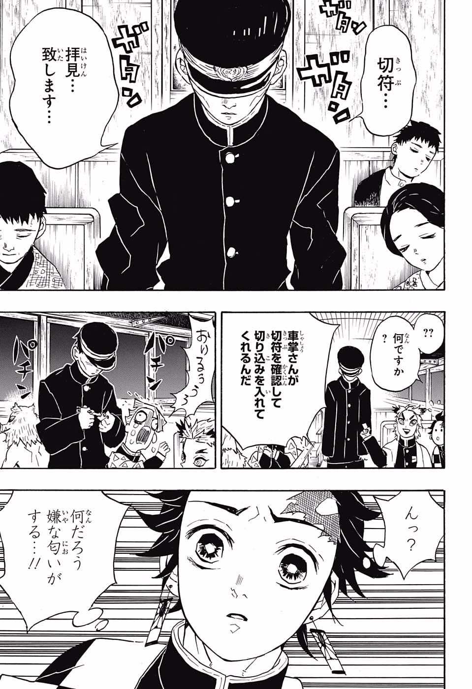 Read KIMETSU NO YAIBA - RAW Chapter 54 [High Quality / Full] - Page 11 - nicomanga.net
