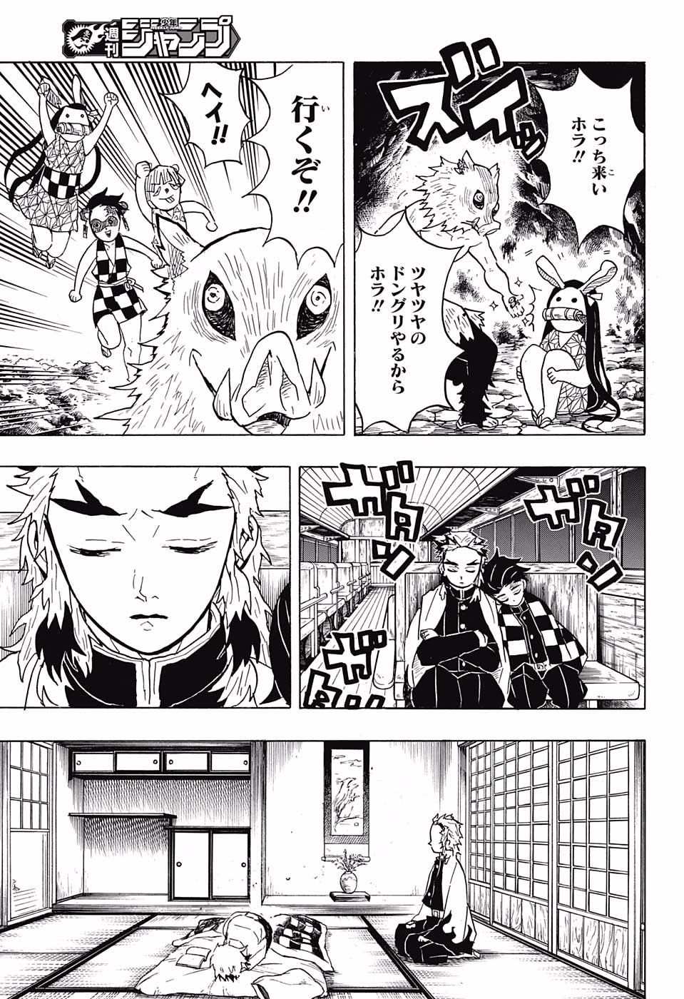 KIMETSU NO YAIBA - RAW Chapter 55 page 9 - nihonkuni.com