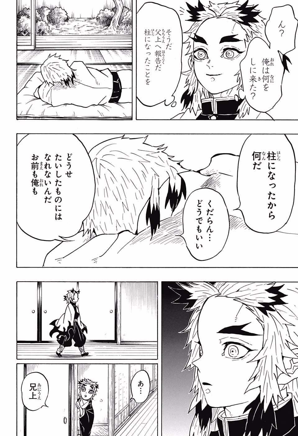 KIMETSU NO YAIBA - RAW Chapter 55 page 10 - nihonkuni.com